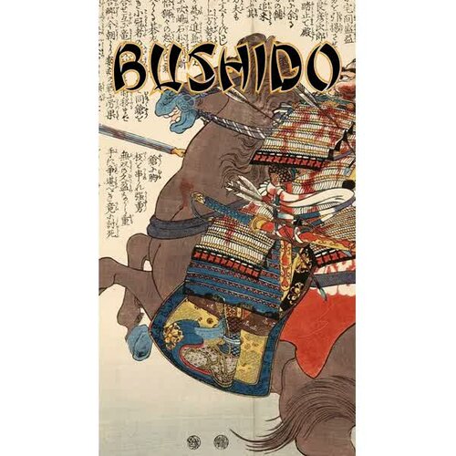 More information about "Bushido (INDER 1993) - Loading"
