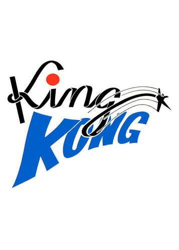 More information about "King Kong (LTD do Brasil 1978) clear wheel logo 4K"